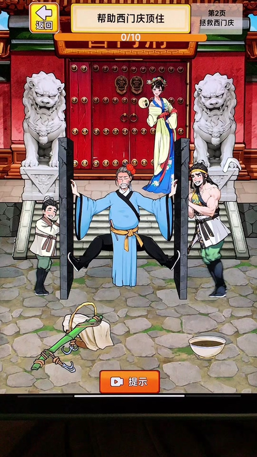 神医西门庆下载安卓怎么安装？(步骤图解快手下教程)