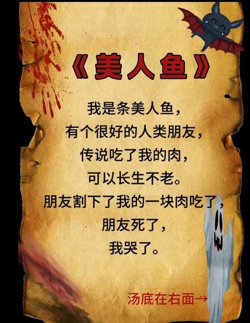 美人鱼之迷游戏攻略全流程解析(一步步教你通关)