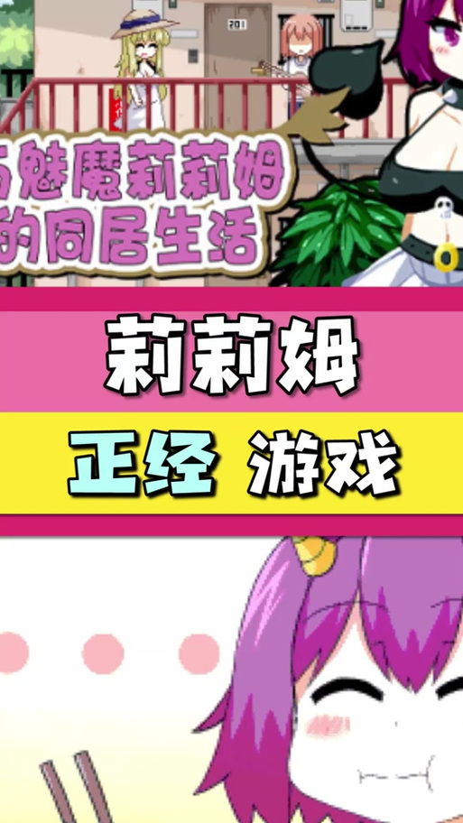 我与魅魔的生活最新好处有哪些？(揭秘隐藏惊喜玩法)