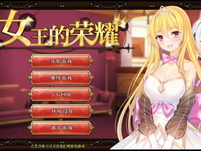 女王的荣耀汉化版下载后怎么玩？(新手必看简单上手教学指南！)