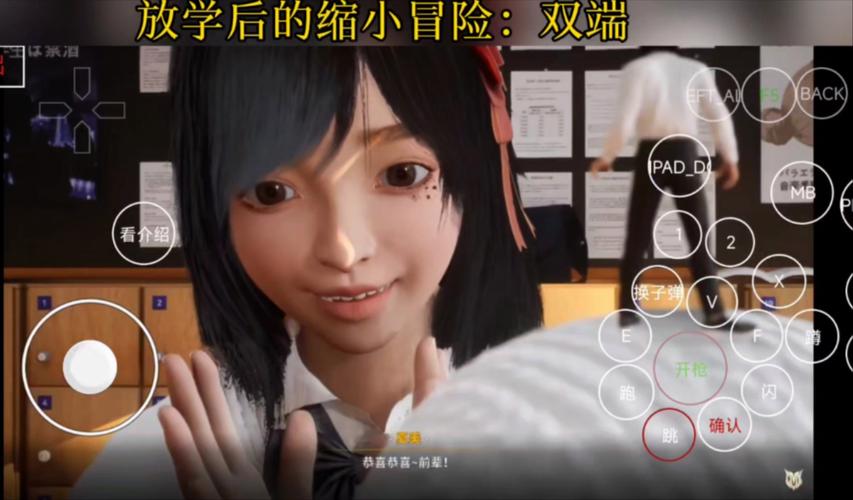 放学后的缩小大冒险游戏介绍怎么下载？安全获取途径推荐给你！