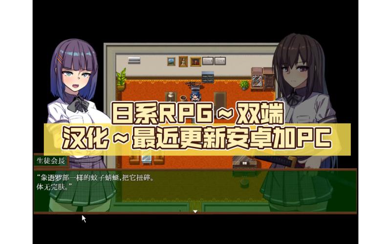 风纪委员会汉化版下载哪个版本好？看看玩家们都怎么说！