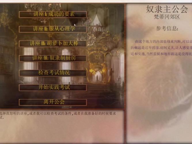 奴隶训练汉化版最新更新怎么玩？(简单操作快速上手)