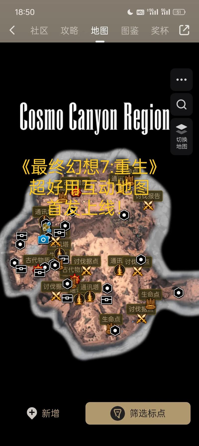 最终幻想7重生下载地址安全下载方法？新手攻略避坑指南！