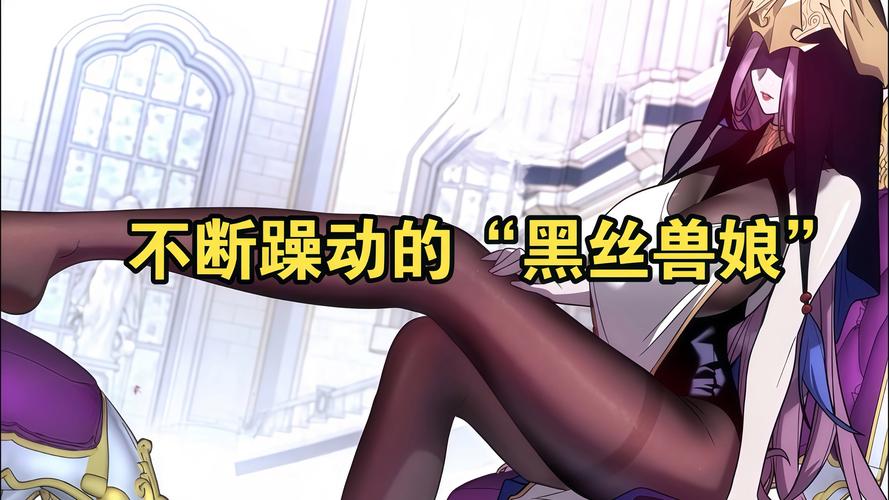 黑丝小说汉化版最新更新内容更新了?速览新章节详情!