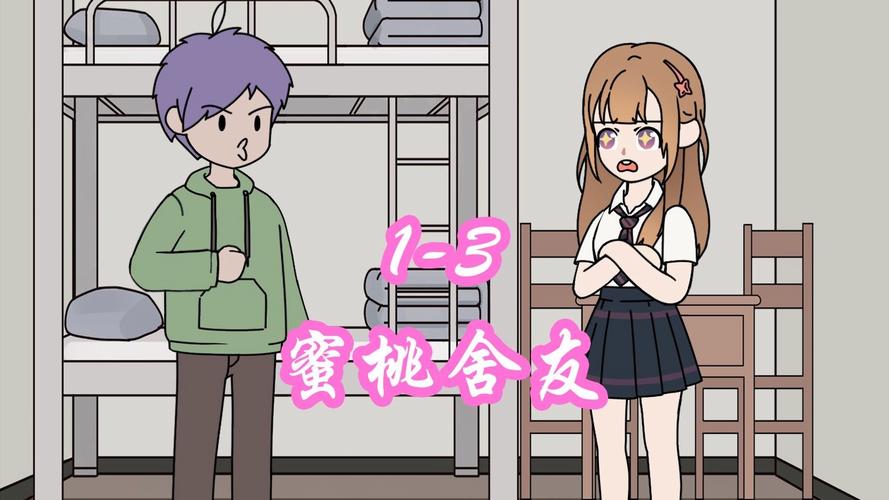 室友1.3游戏官网怎么样玩？新手入门指南带你看