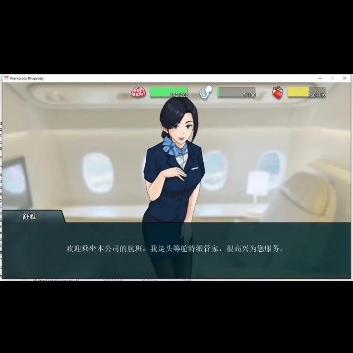 职场狂想曲汉化版下载速度快吗？提速方法实测有效！