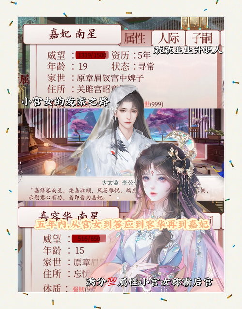 职场是我的后宫游戏介绍玩法特色?(揭秘3大趣味亮点规则)