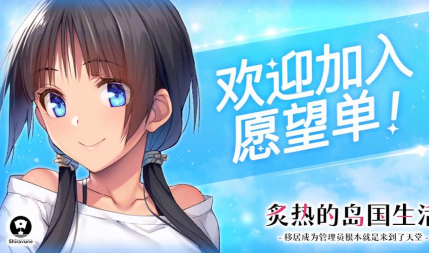 下载炙热的岛国生活需要什么？(必备工具清单新手也畅玩！)