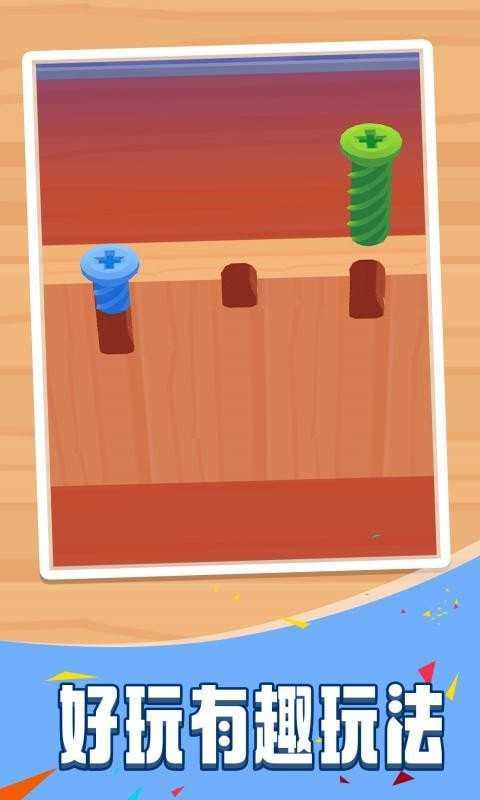 拧螺丝模拟器安卓汉化哪个版本好?推荐这个稳定流畅版!