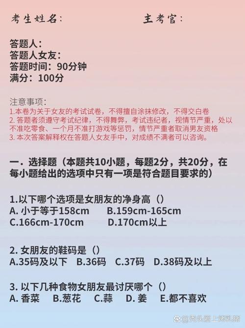 恋爱单选题最新如何选答案?(专家避坑技巧分享)