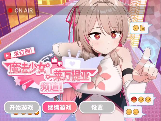 魔法少女莱万提亚频道在哪下载？新手轻松找到下载链接！