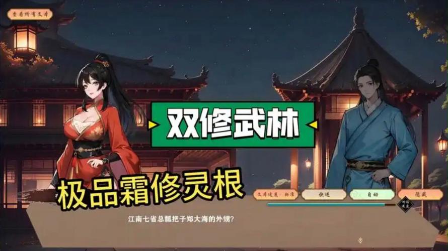 双修武林游戏介绍好玩吗？真实玩家体验全解密！