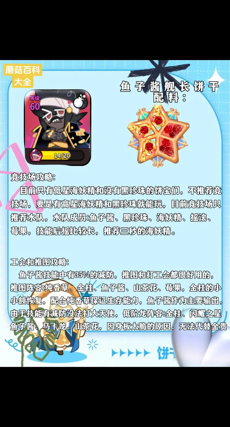 鱼子酱游戏介绍怎么玩?(新手小白必学的五步入门技巧)