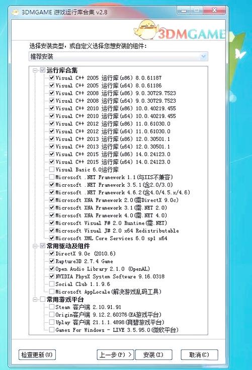 游戏必备运行库介绍:三分钟学会检查缺失文件