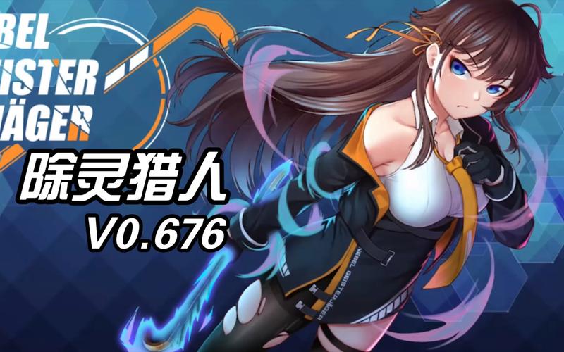 除灵猎人游戏官网有什么活动?最新福利资讯早知道!