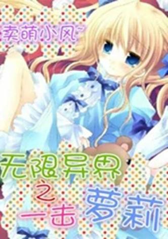 最新萝莉小说110本汉化版在哪读？完整更新打包下载站