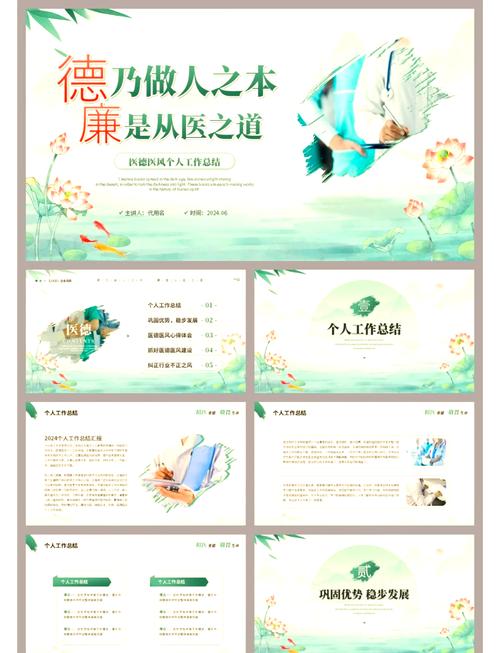 学习医德最新版本：做一名合格医生的必备指南！