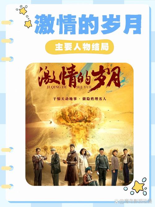 激情燃烧的岁月官方网站怎么更新？(即时通知新剧集上线消息！)