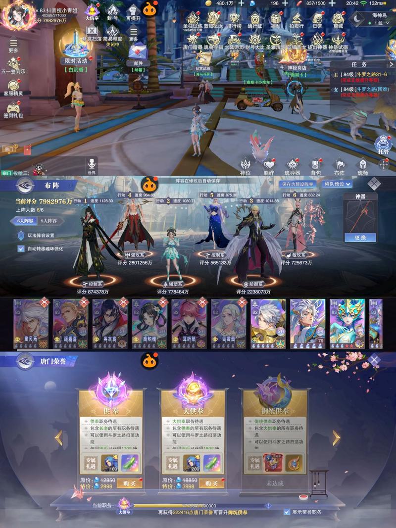 斗罗大陆安卓选哪个职业？最强角色推荐出炉(培养不走弯路)