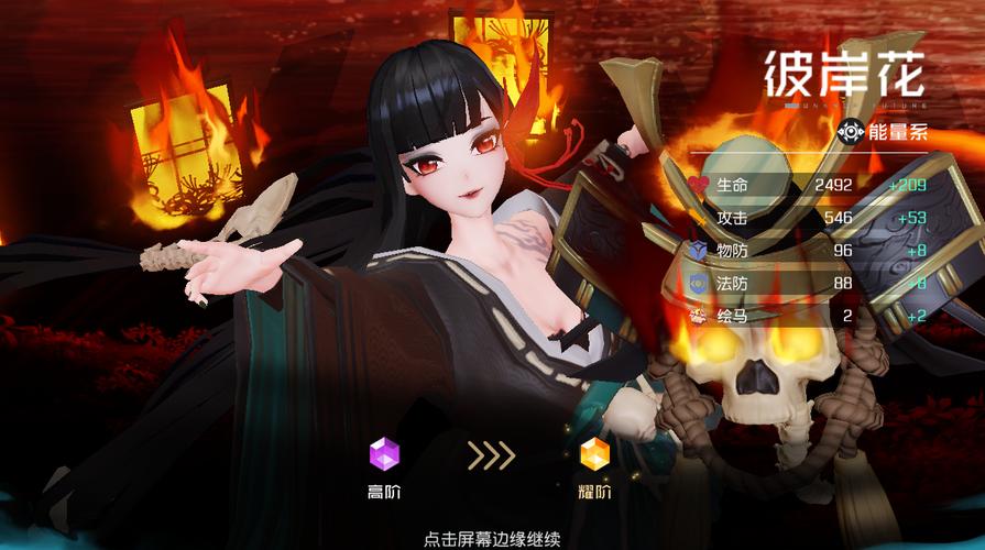 彼岸花安卓游戏攻略分享?(新手快速上手秘籍公开!)