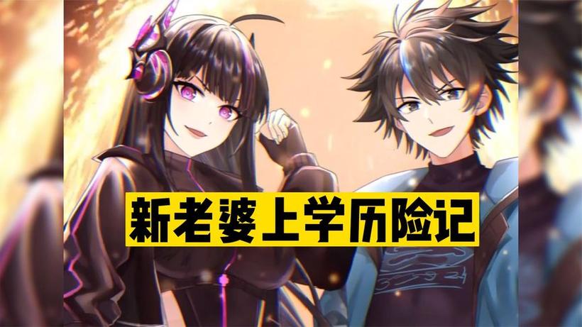 妻子历险记下载安卓版本效果好么？真实用户分享体验！