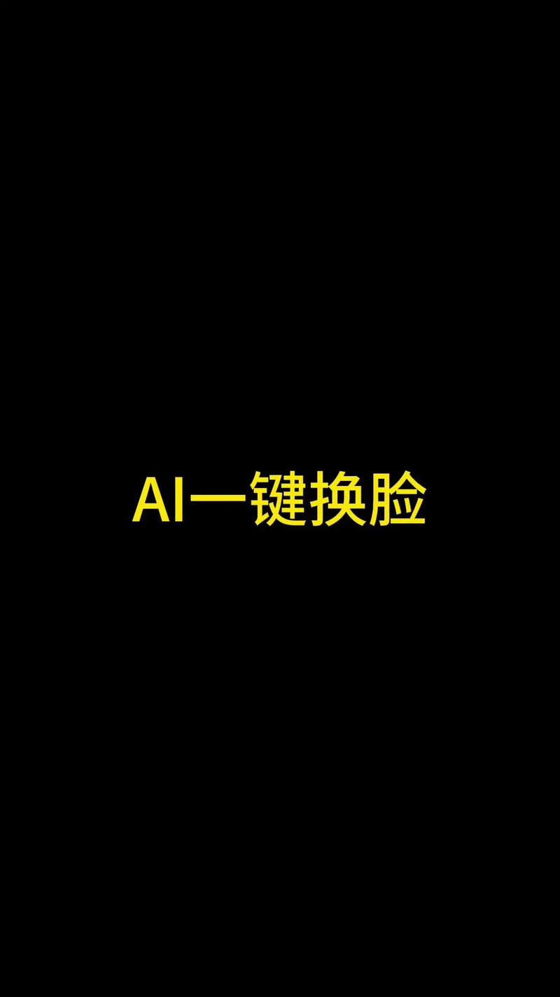 AI换脸综艺官网入口：高清无广告，等你来看！