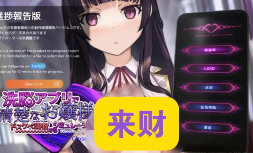 巨乳家族催眠2游戏官网安全吗?防骗注意事项说明