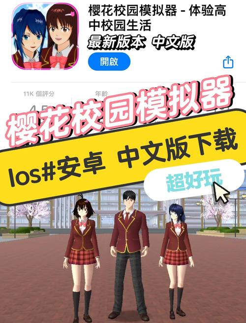 学校物语安卓版怎么下载？详细步骤新手一看就懂！