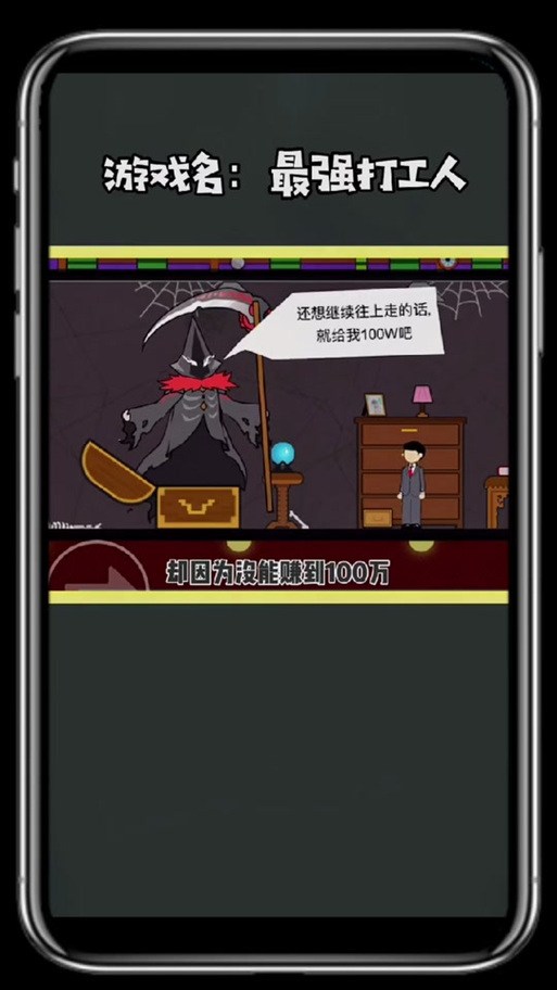 打工人张伟游戏攻略新手入门（专家分享通关省钱攻略）