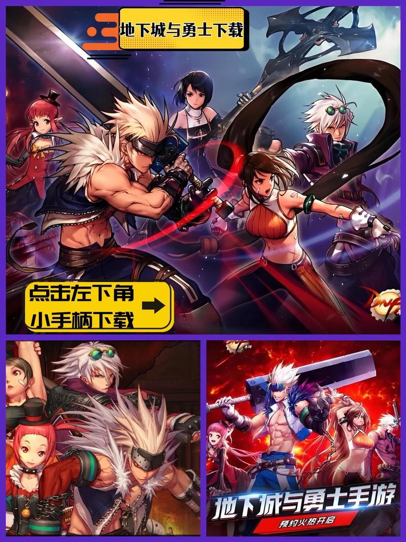 免费下载地下城与银魔之王？认准这2个安全途径避免坑