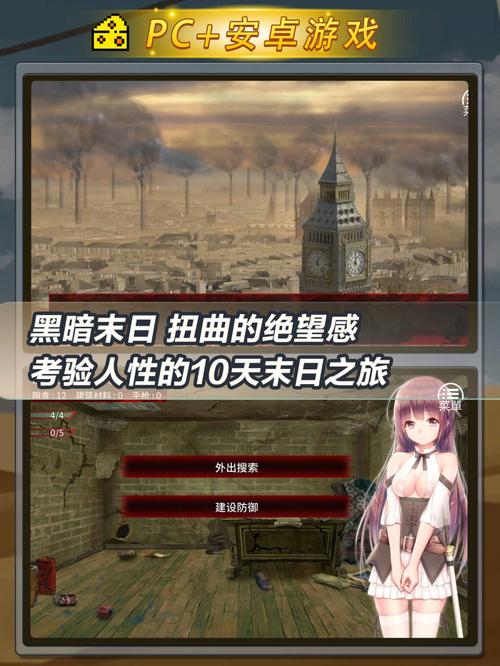 末世少女游戏官网在哪下载?安卓苹果双端安装教程
