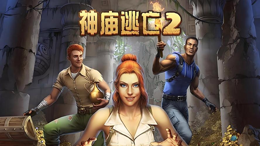 仙境逃亡2下载全教程:手机电脑双平台详细安装步骤