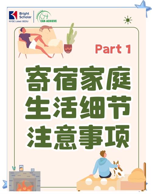 怎么注册寄宿生活官方网站？简单三步快速搞定！