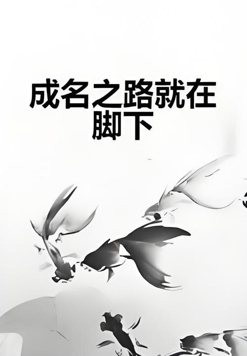 下载成名之路V0.1游戏安全吗？避免风险必学技巧！