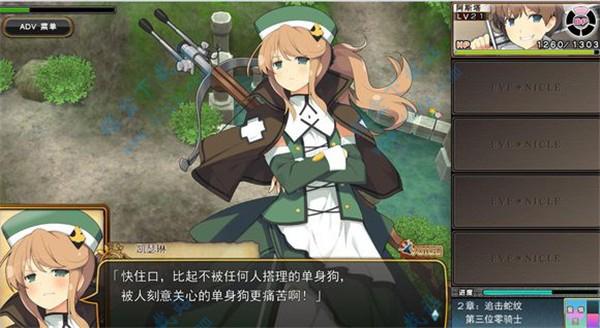 夏娃年代记1中文版下载地址分享，附详细教程