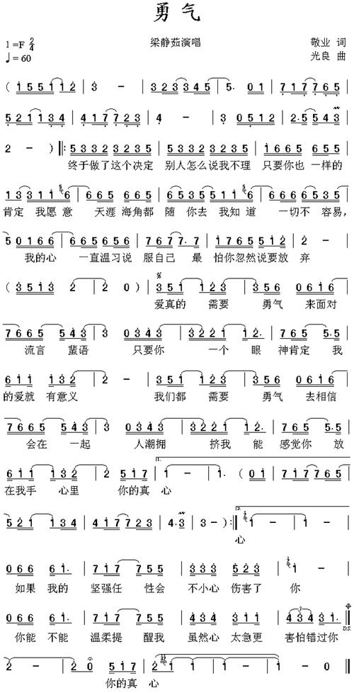 勇气之爱最新版本是多少？官方告诉你更新步骤！
