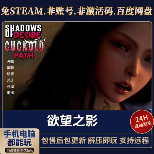 欲望之影最新怎么样？真实体验测评感受分享