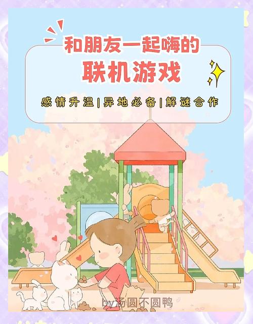 如何下载和我一起玩耍的英语老师游戏？简单步骤快速上手教程