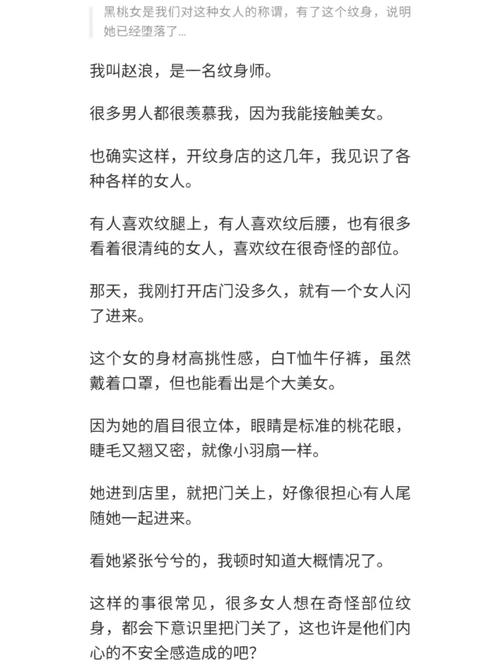 黑丝小说汉化版最新更新内容更新了?速览新章节详情!