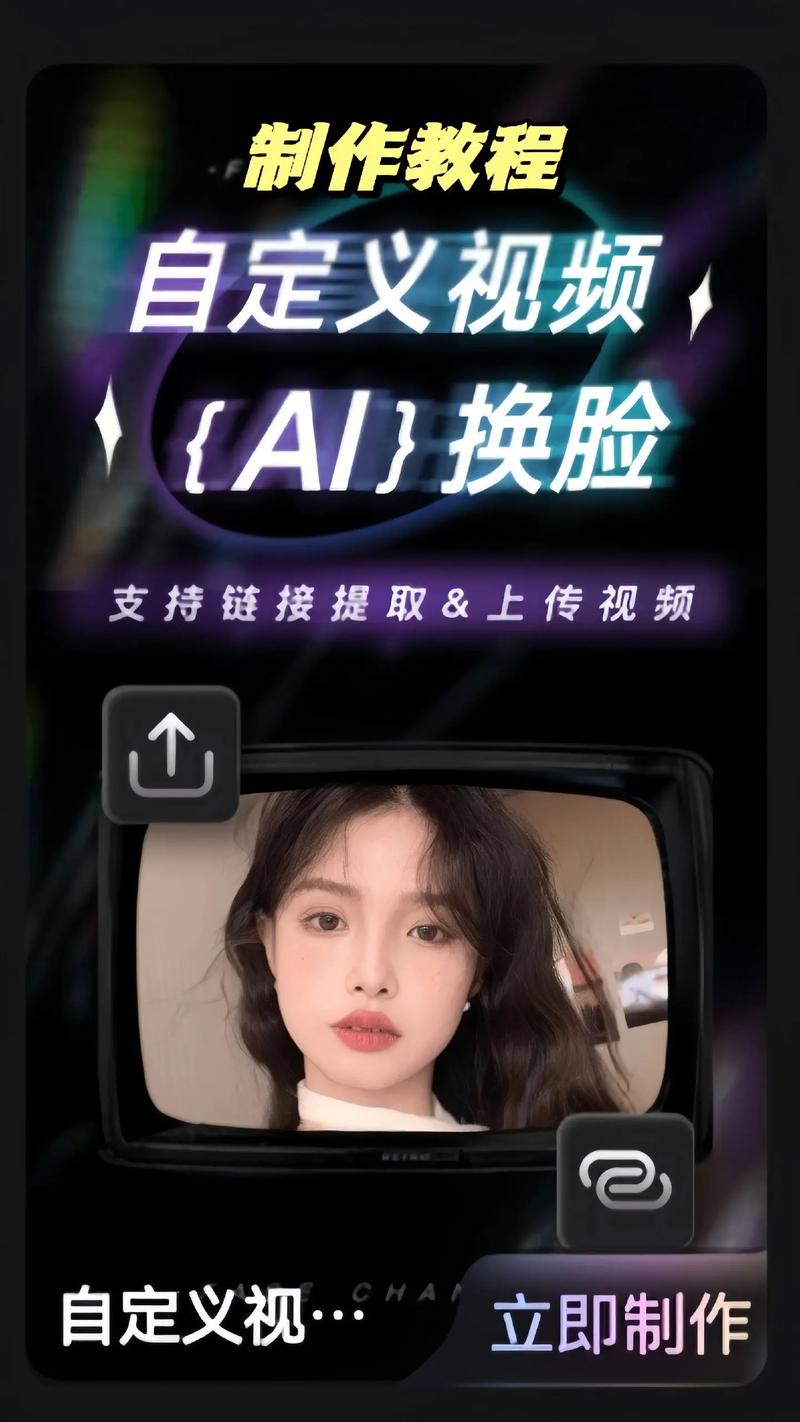 AI换脸综艺官网入口：高清无广告，等你来看！