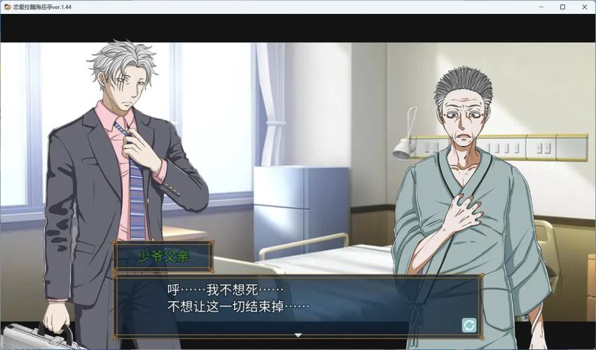 恋爱拉麵海岳亭游戏官网怎么下载?(免费安装步骤和官方链接)