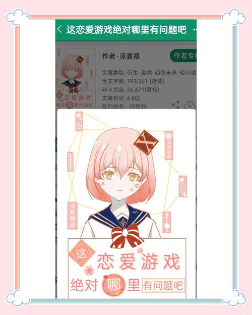 恋活游戏攻略恋爱技巧  快速提升CP亲密值方法