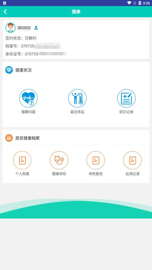 全科医生安卓用户评测?真实反馈帮你做最佳选择!