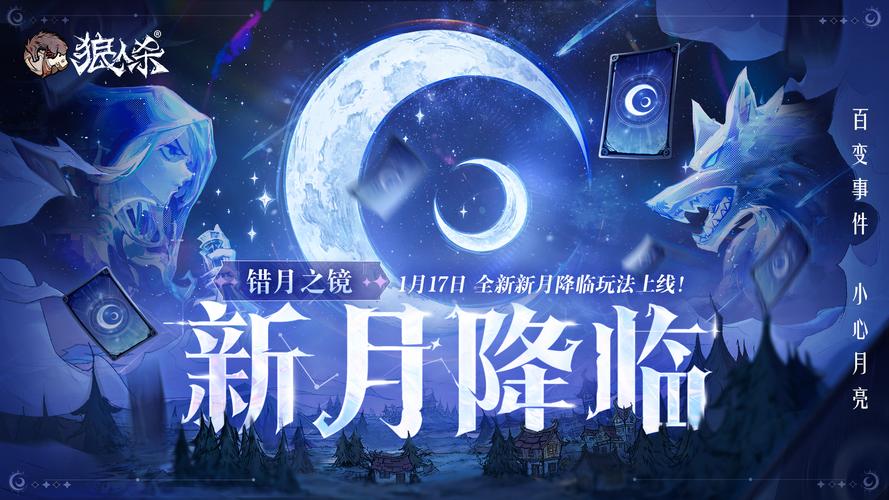 快速了解！月之境最新版本是多少？速看版本介绍！