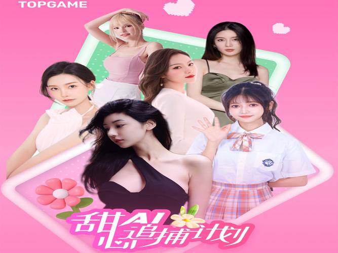 甜心AI追捕计划版本大全怎么玩？(新手必看简单攻略分享！)