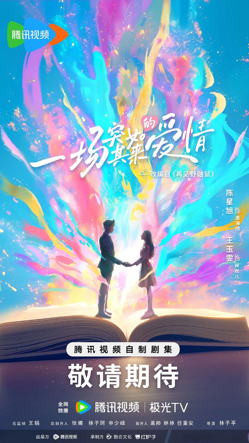 纯爱战士官方网站