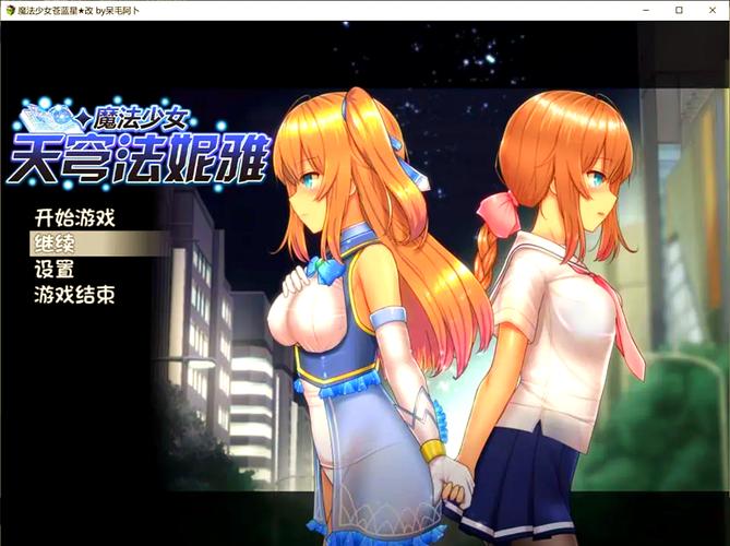 魔法少女天穹法妮雅快速下载技巧?5招搞定省时省力!