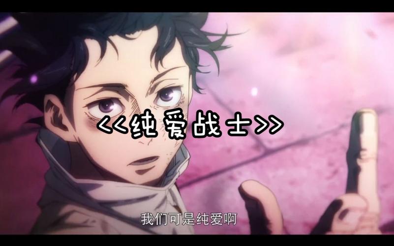 纯爱战士官方网站