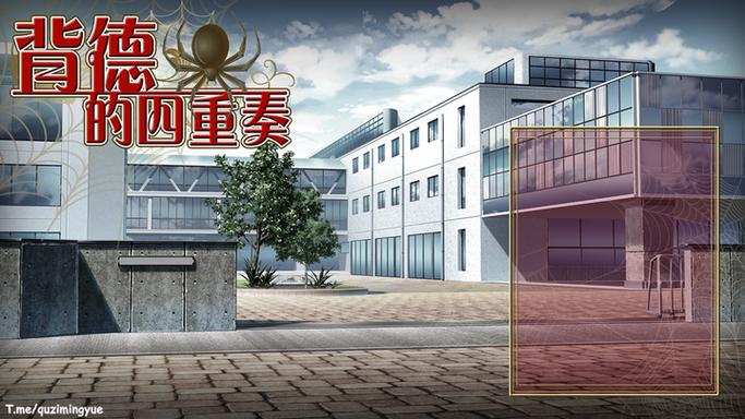 背德的四重奏官方网站在线观看入口？手机电脑都能看